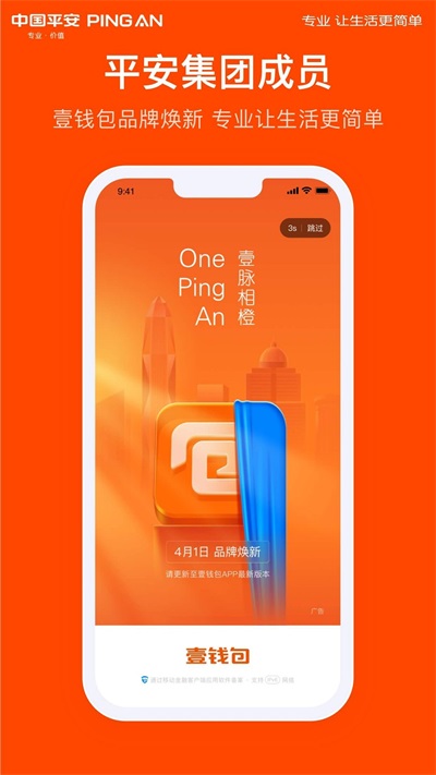 壹钱包app最新版本1