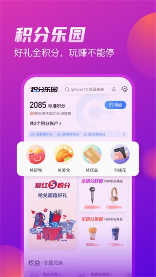 买单吧app2