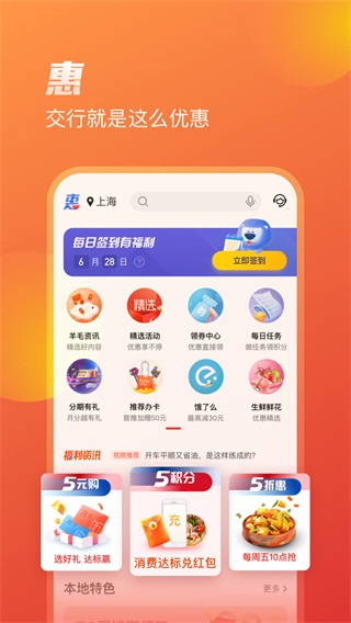 买单吧app3