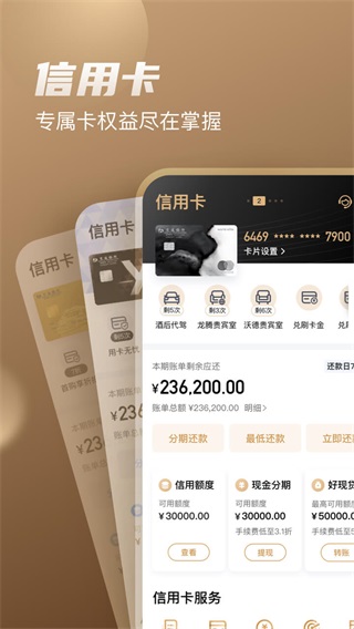 买单吧app4