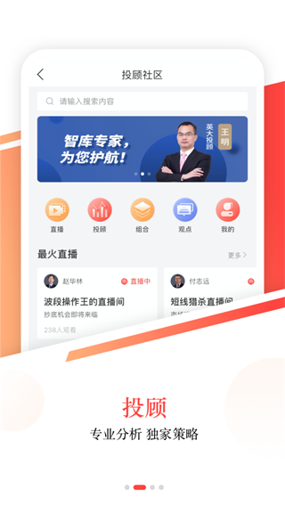 英大金点app3