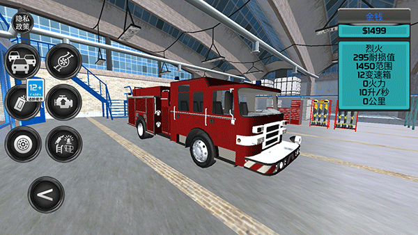 消防车救火模拟器德国版2