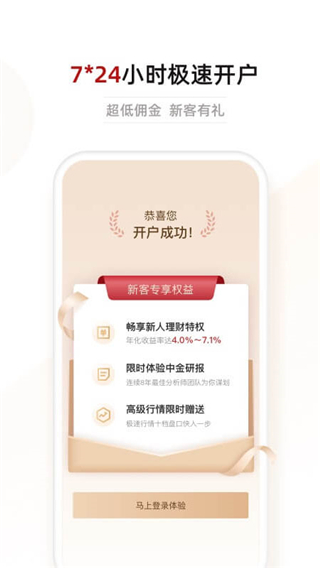 中金财富app1