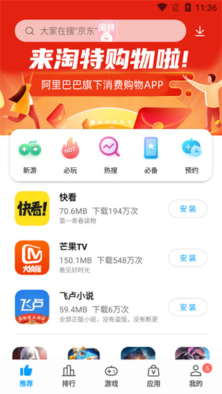 中兴应用商店app5