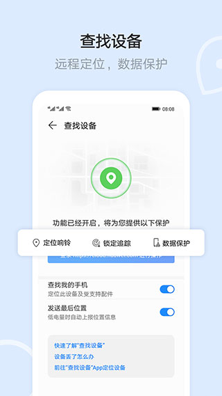 华为云空间app1