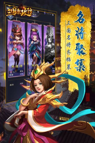 三国急攻防oppo版5