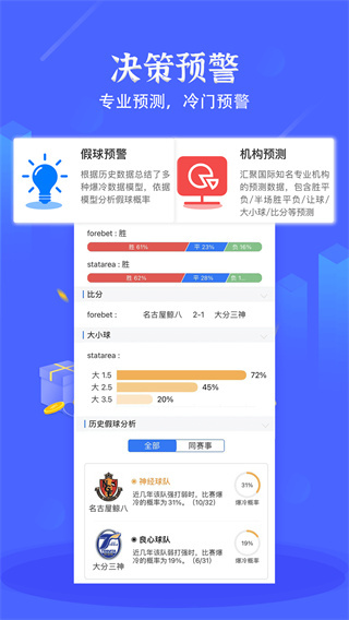 硬球比分app1