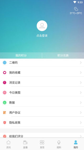 无限舟山app5