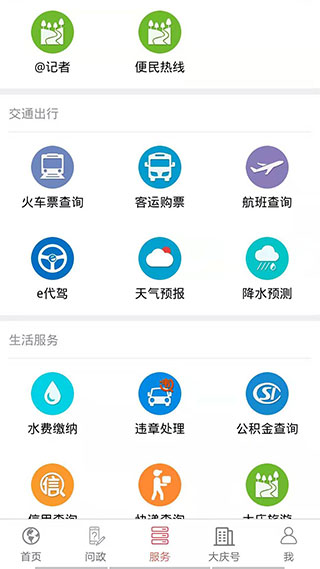 掌尚大庆4