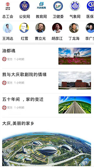 掌尚大庆2