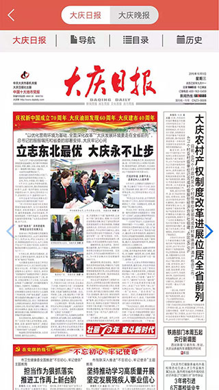 掌尚大庆3