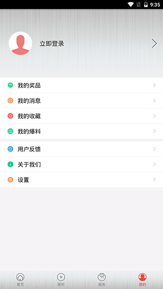 直播绵阳4