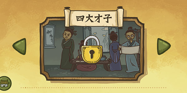 老铁扎心了破解版免广告最新版4