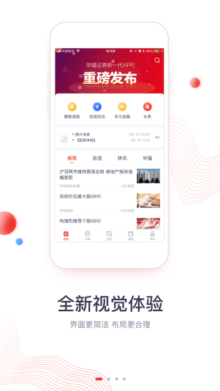 华福小福牛app官方版1
