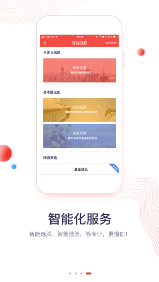 华福小福牛app官方版4