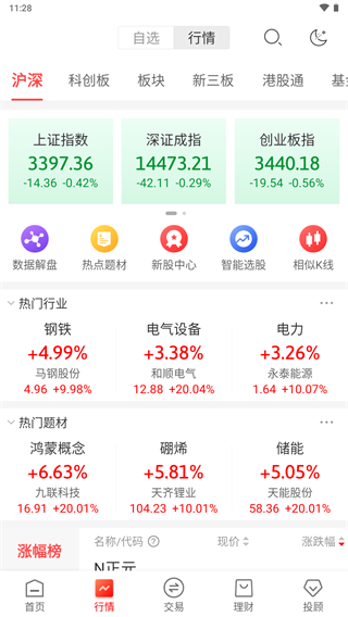 华龙点金智慧版app2