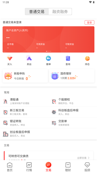 华龙点金智慧版app3