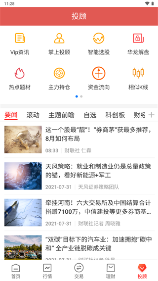 华龙点金智慧版app5