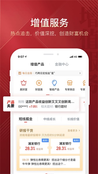 华彩人生APP3