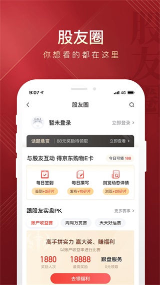 华彩人生APP5