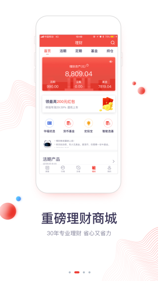 华福小福牛app官方版2