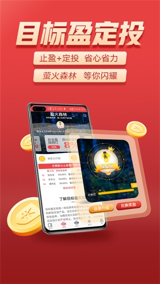 富国富钱包app3