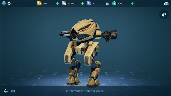 war robots2023最新版4