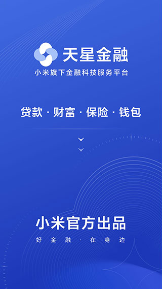 小米金融app1