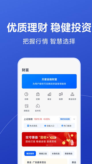 小米金融app3