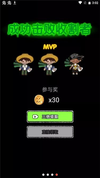 共同发育无限金币版1