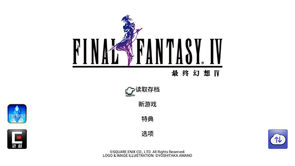 最终幻想4像素完整版游戏2