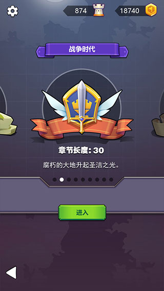 迷你战争2