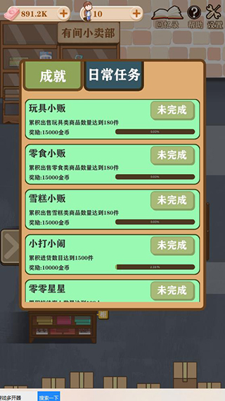 有间小卖部无限金币版5