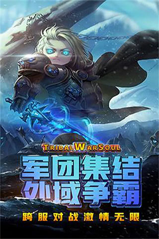 王者之心官方下载最新版2