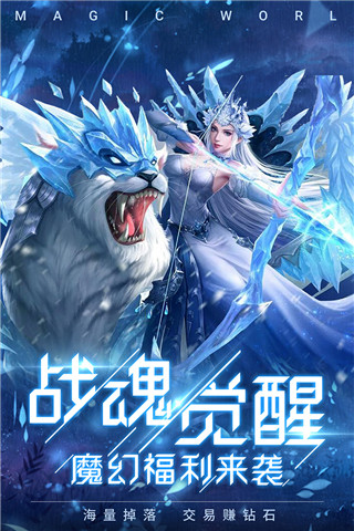 冰雪王座华为版5