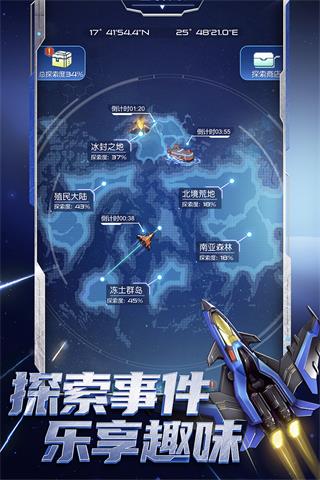 逆空使命5