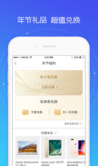 平安好福利app1