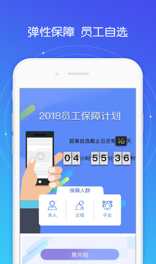 平安好福利app2