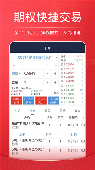 海通证券e海通财app3