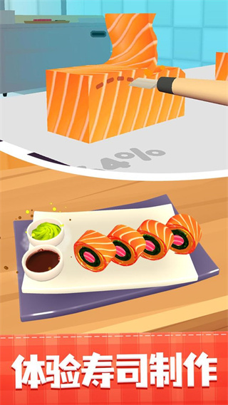 美味寿司店官方版2
