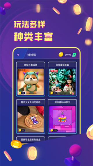金币嘉年华app1