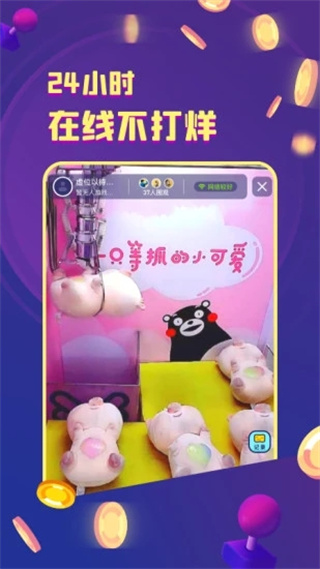 金币嘉年华app3
