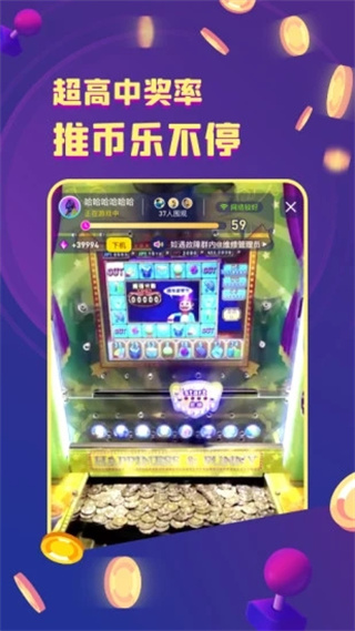 金币嘉年华app2