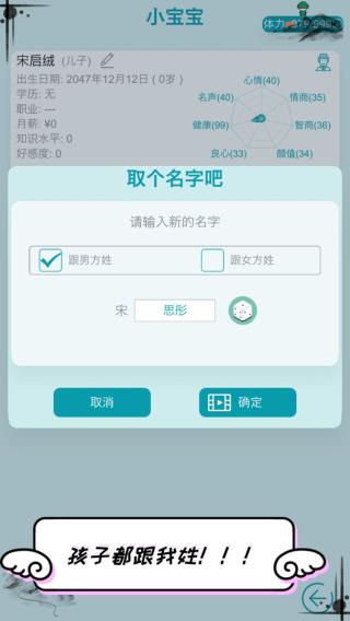 自由人生模拟器中文版1