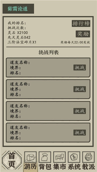 带着系统在洪荒修仙免费版3