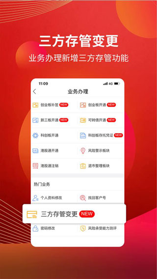 联讯证券app1