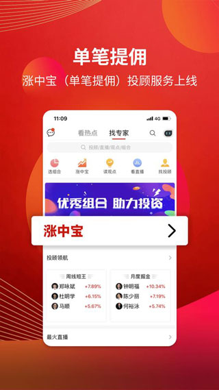 联讯证券app4