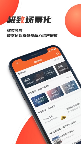 百宝湘手机版app2