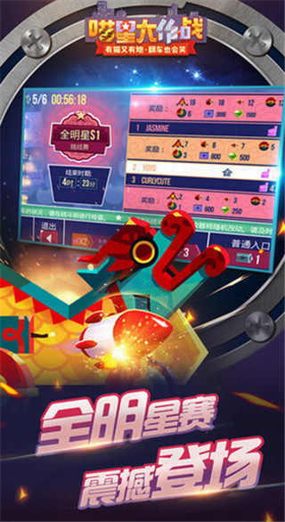 喵星人大作战正版2