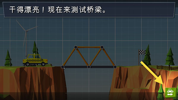 桥梁建造者游戏手机版2